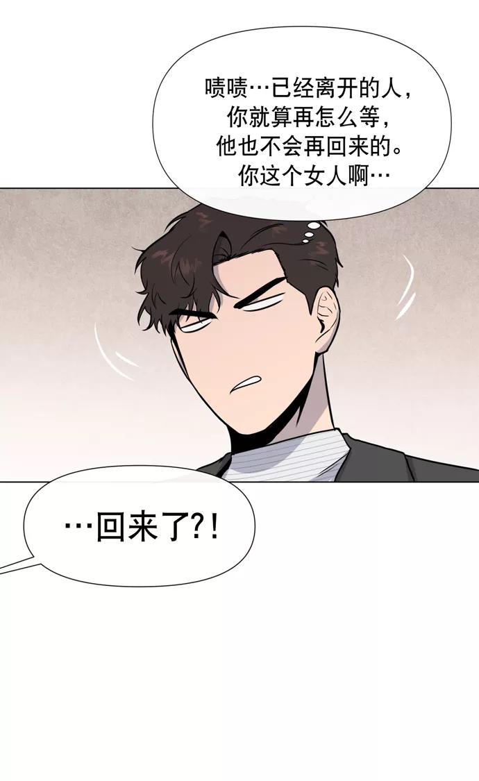 《地狱罗曼史》第16话 第54页