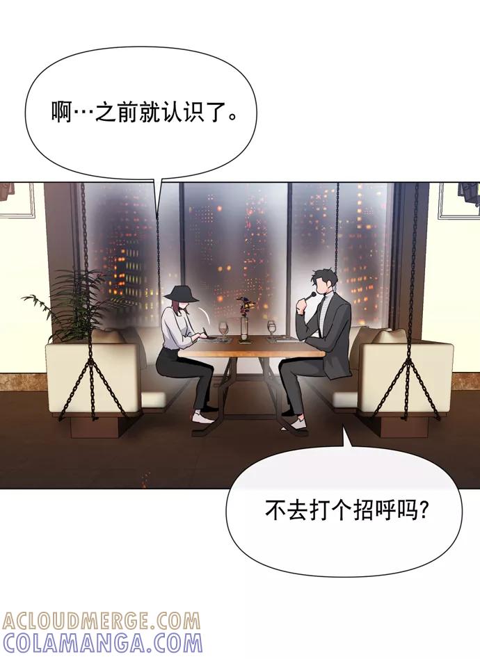 《地狱罗曼史》第16话 第40页