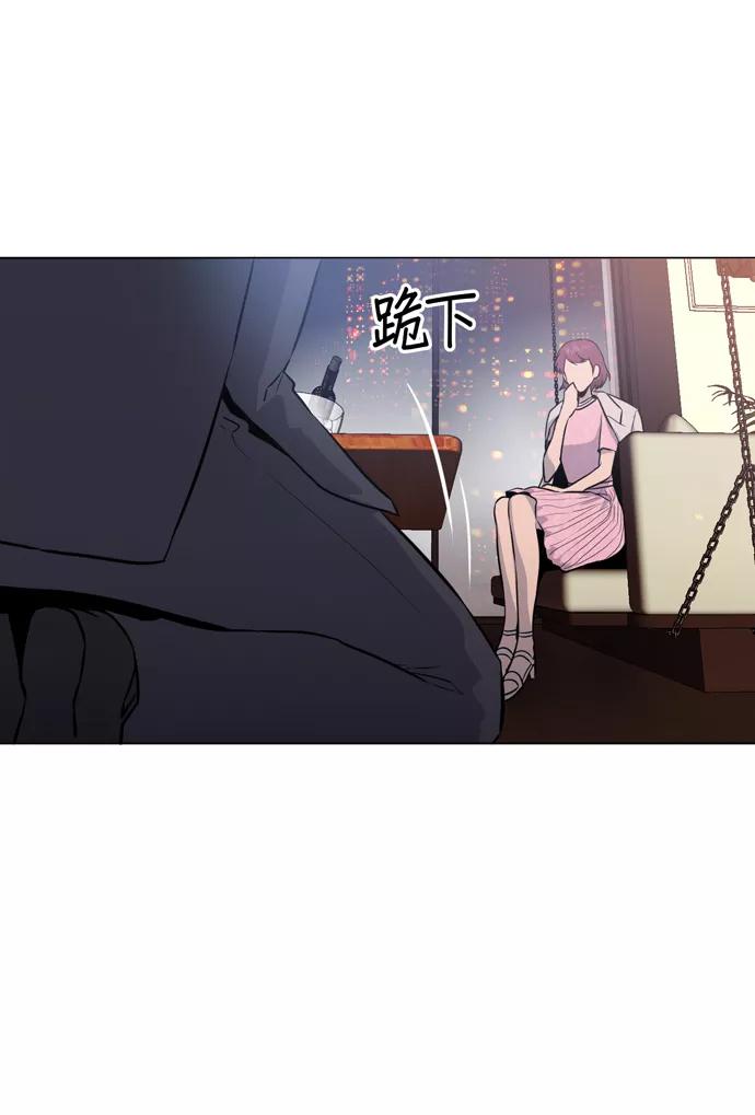 《地狱罗曼史》第16话 第42页