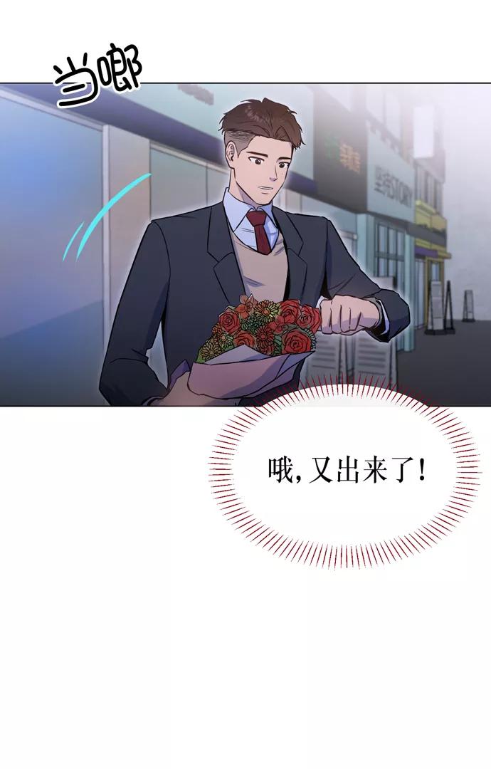 《地狱罗曼史》第16话 第27页