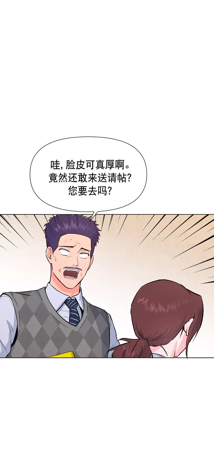 《地狱罗曼史》第16话 第12页