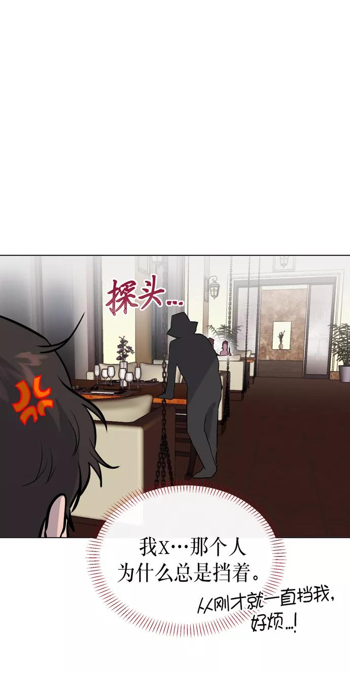 《地狱罗曼史》第16话 第32页