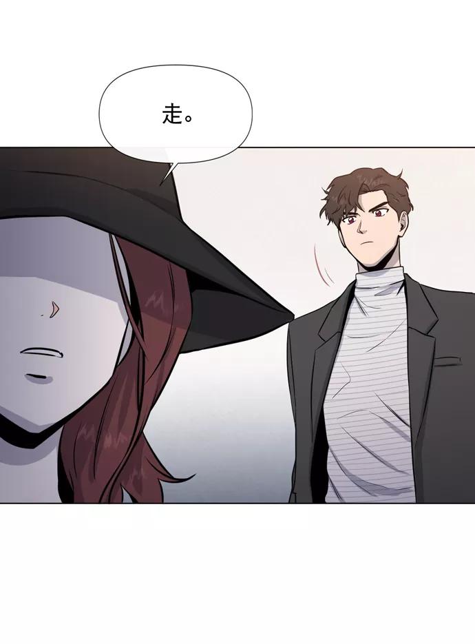 《地狱罗曼史》第16话 第53页
