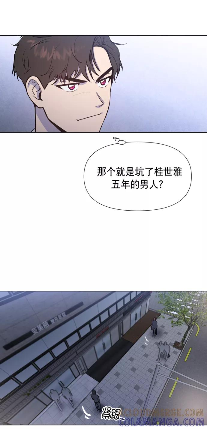 《地狱罗曼史》第16话 第22页