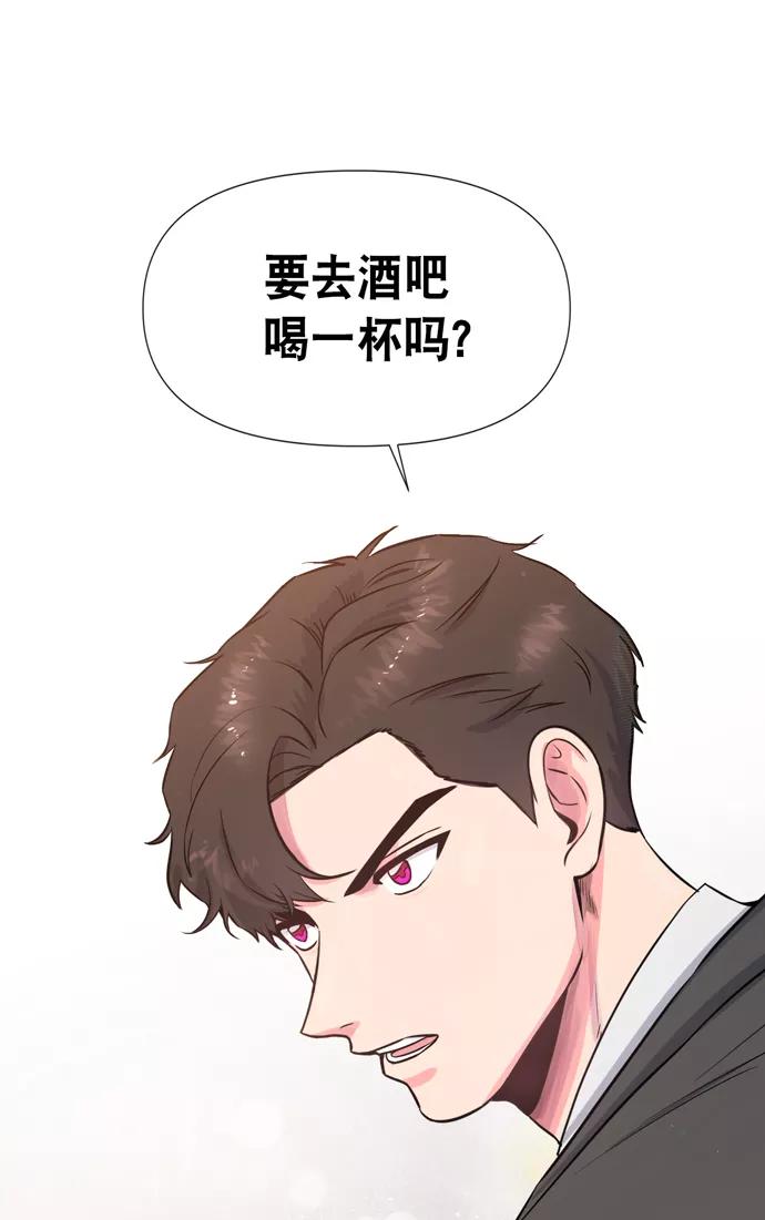 《地狱罗曼史》第16话 第59页