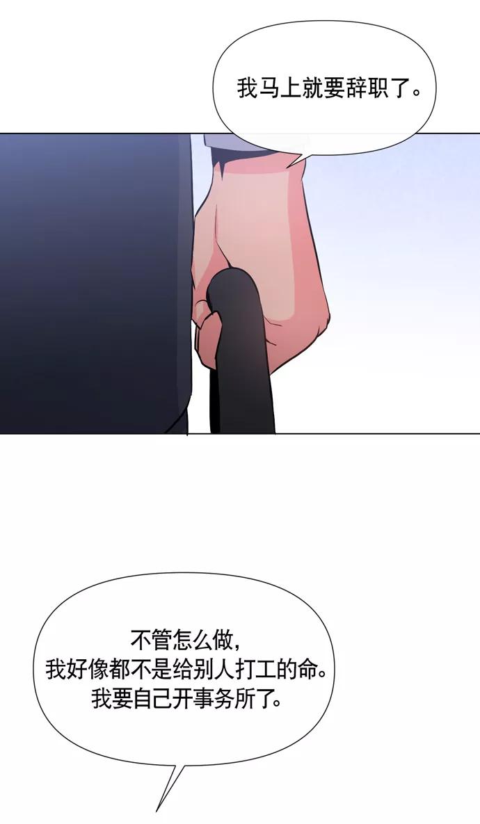 《地狱罗曼史》第16话 第5页