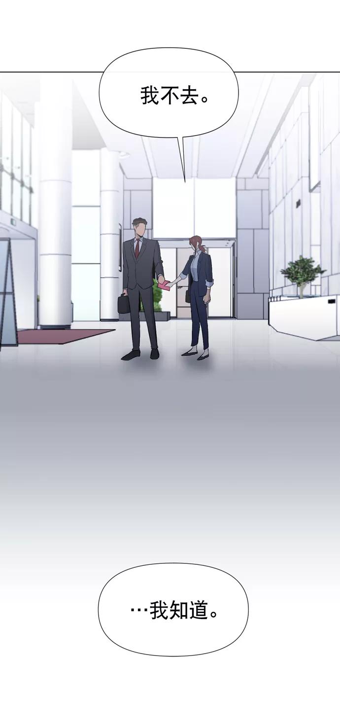 《地狱罗曼史》第16话 第11页