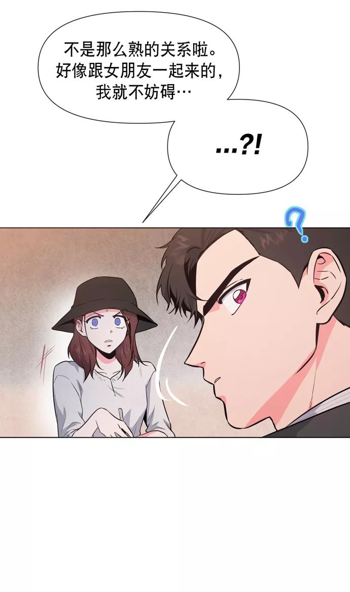 《地狱罗曼史》第16话 第41页