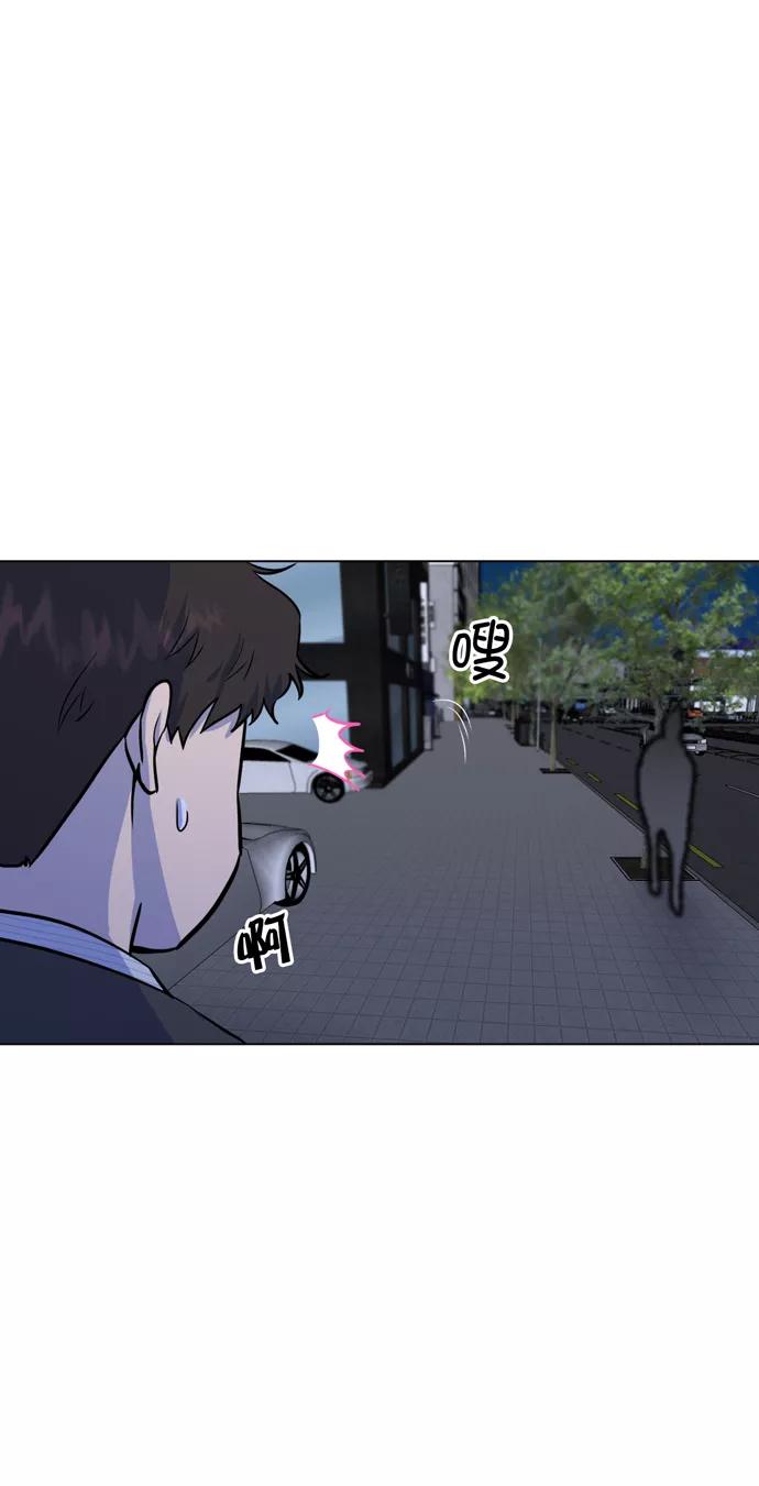 《地狱罗曼史》第16话 第23页