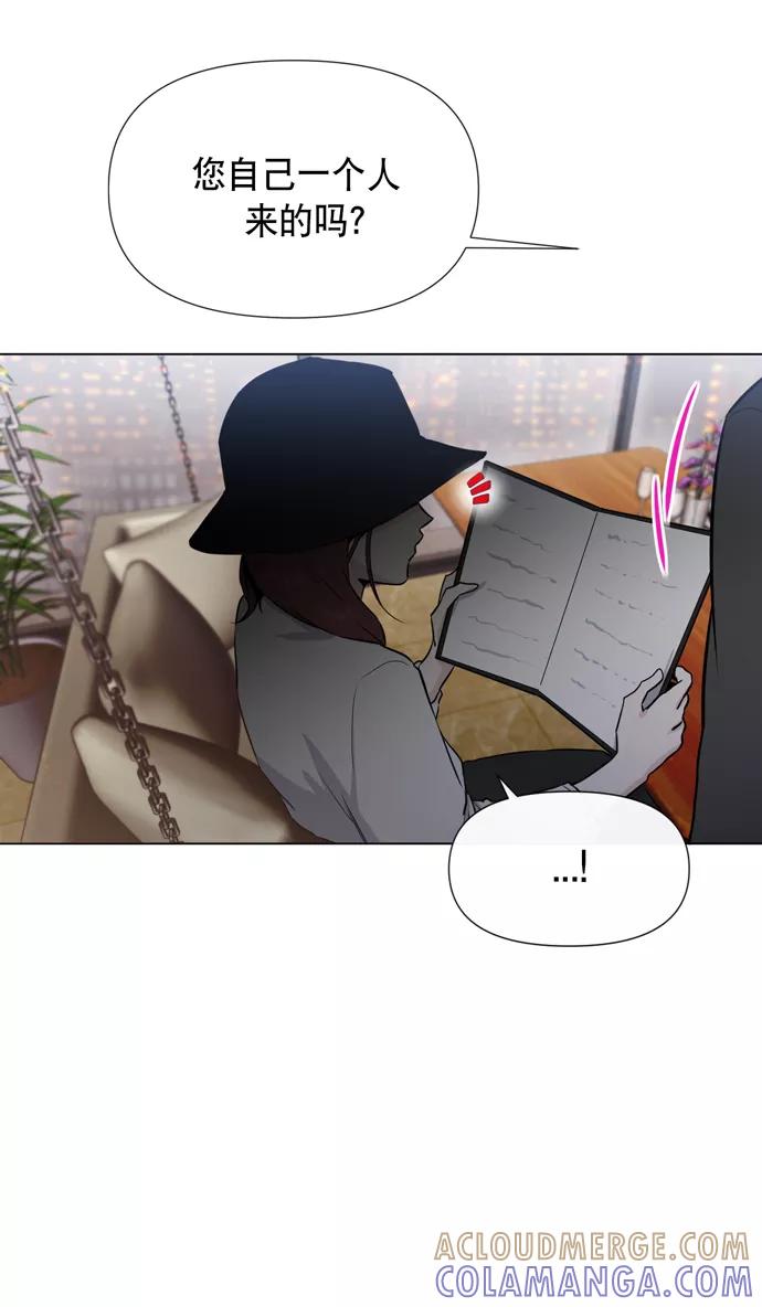 《地狱罗曼史》第16话 第34页