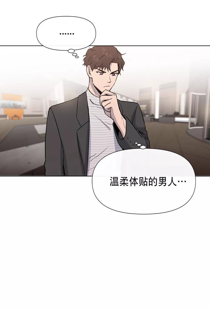 《地狱罗曼史》第16话 第51页