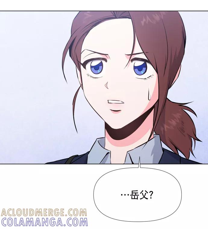 《地狱罗曼史》第16话 第7页