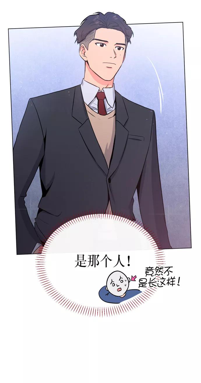 《地狱罗曼史》第16话 第21页