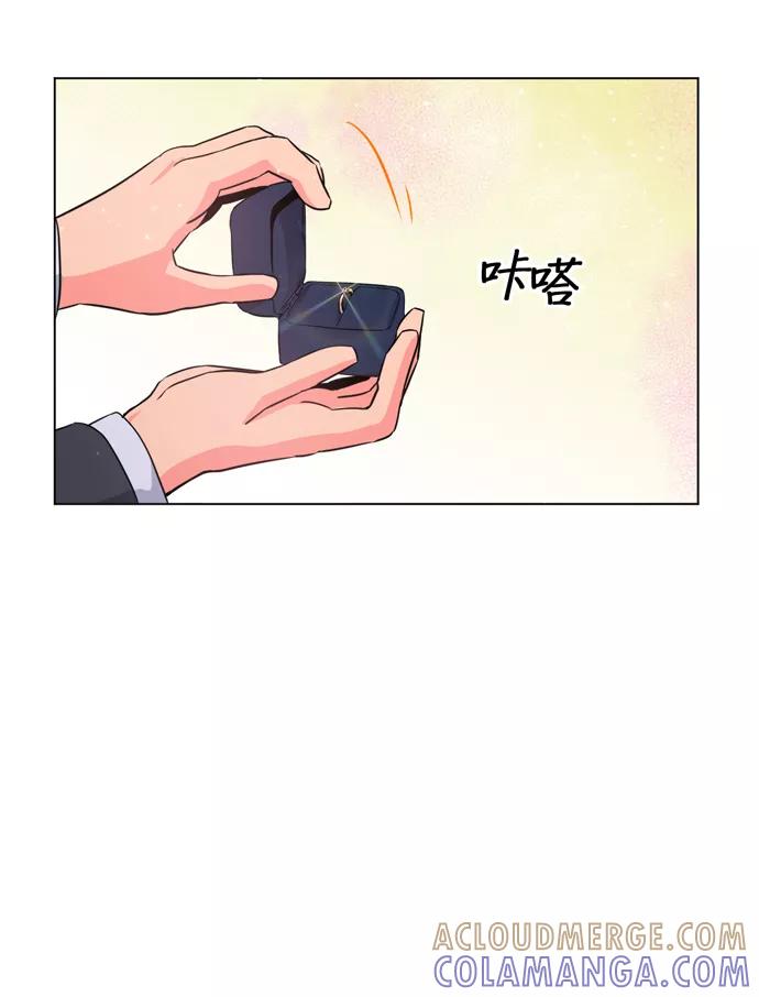 《地狱罗曼史》第16话 第43页