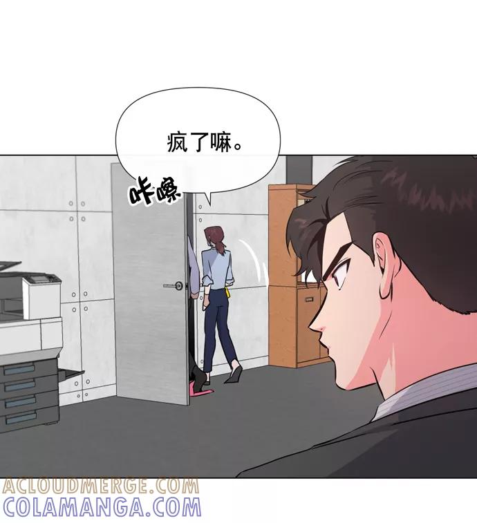 《地狱罗曼史》第16话 第13页
