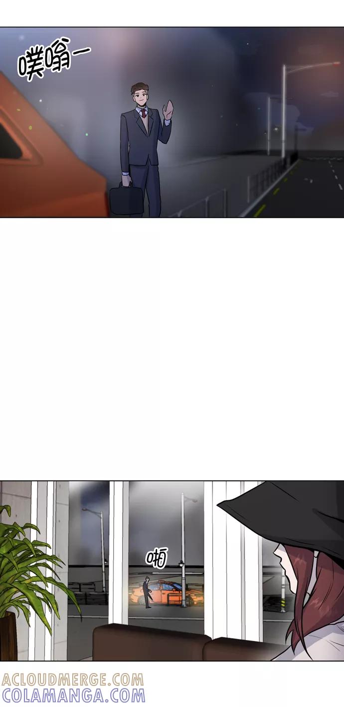 《地狱罗曼史》第16话 第49页