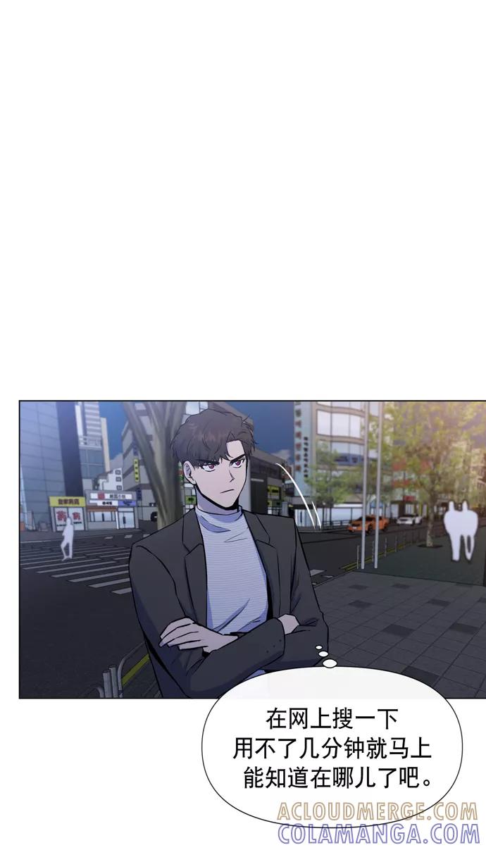 《地狱罗曼史》第16话 第19页