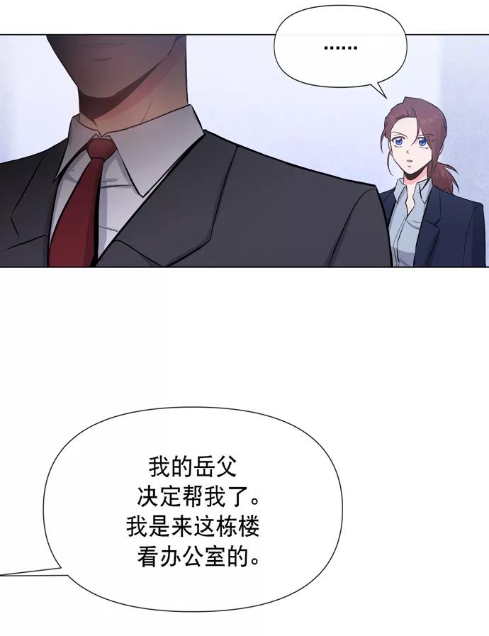 《地狱罗曼史》第16话 第6页