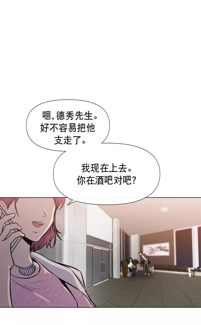 《地狱罗曼史》第16话 第57页