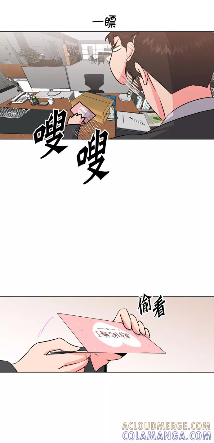 《地狱罗曼史》第16话 第16页