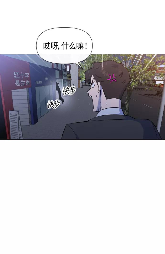 《地狱罗曼史》第16话 第26页