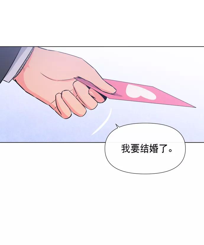 《地狱罗曼史》第16话 第8页