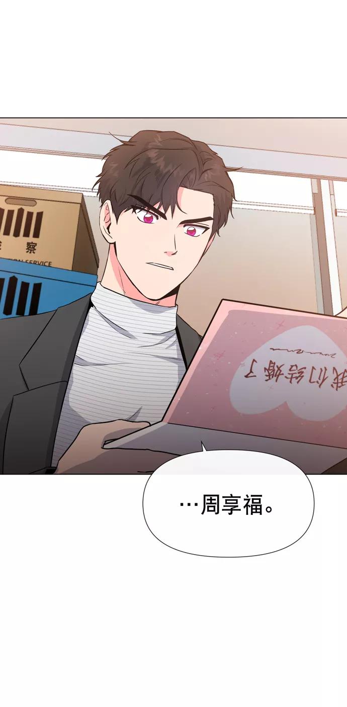 《地狱罗曼史》第16话 第17页