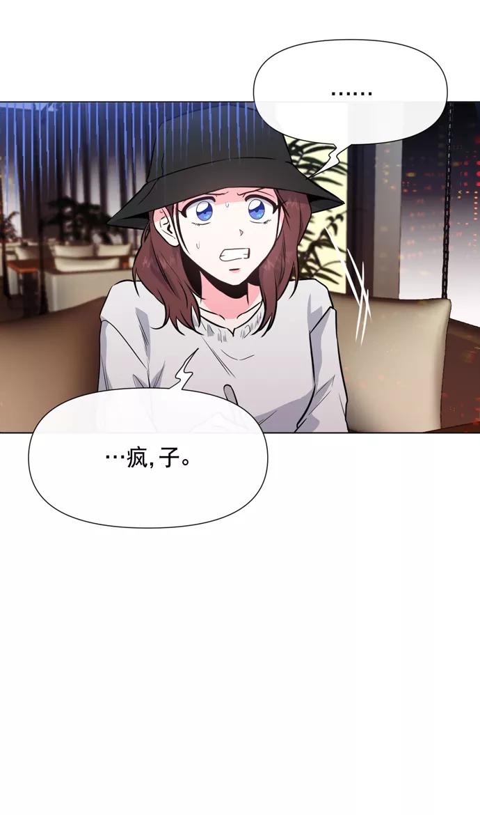 《地狱罗曼史》第16话 第45页