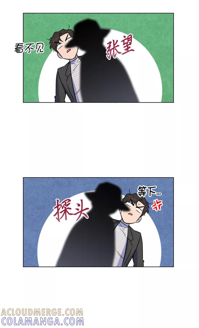《地狱罗曼史》第16话 第25页