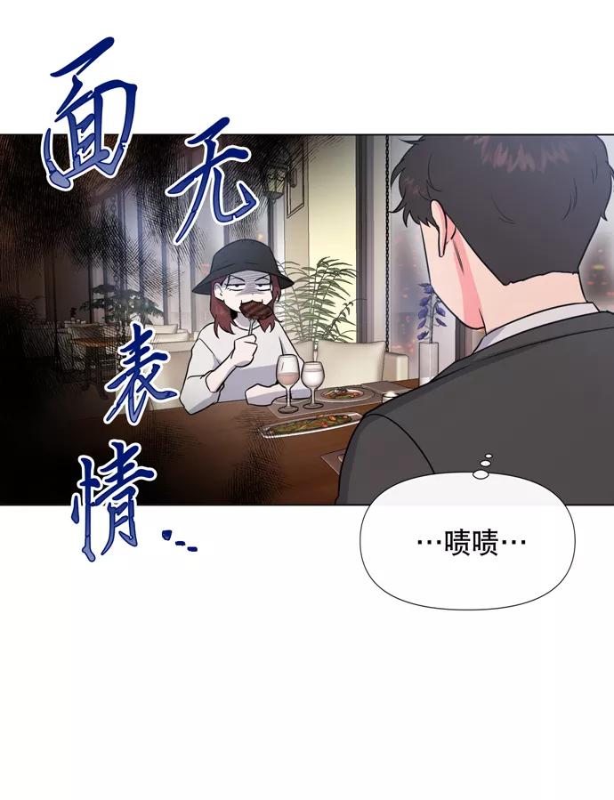 《地狱罗曼史》第16话 第38页