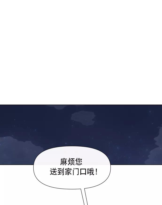 《地狱罗曼史》第16话 第47页