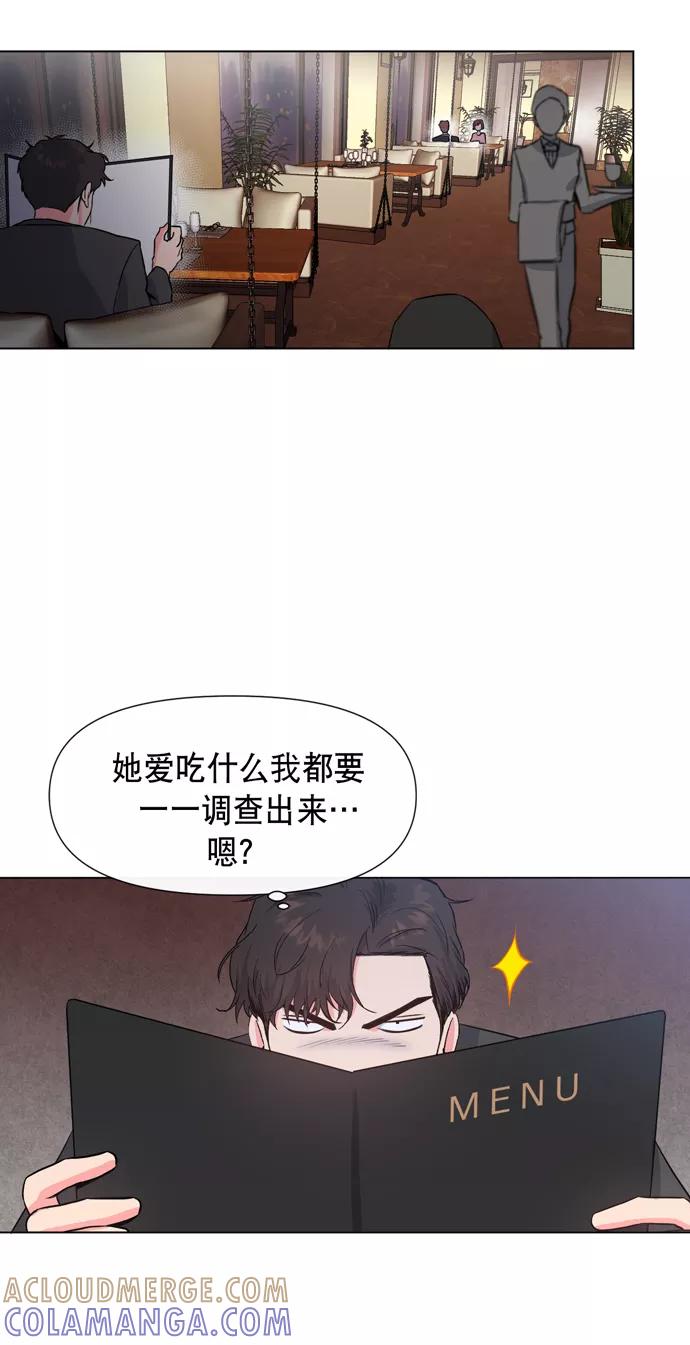 《地狱罗曼史》第16话 第31页