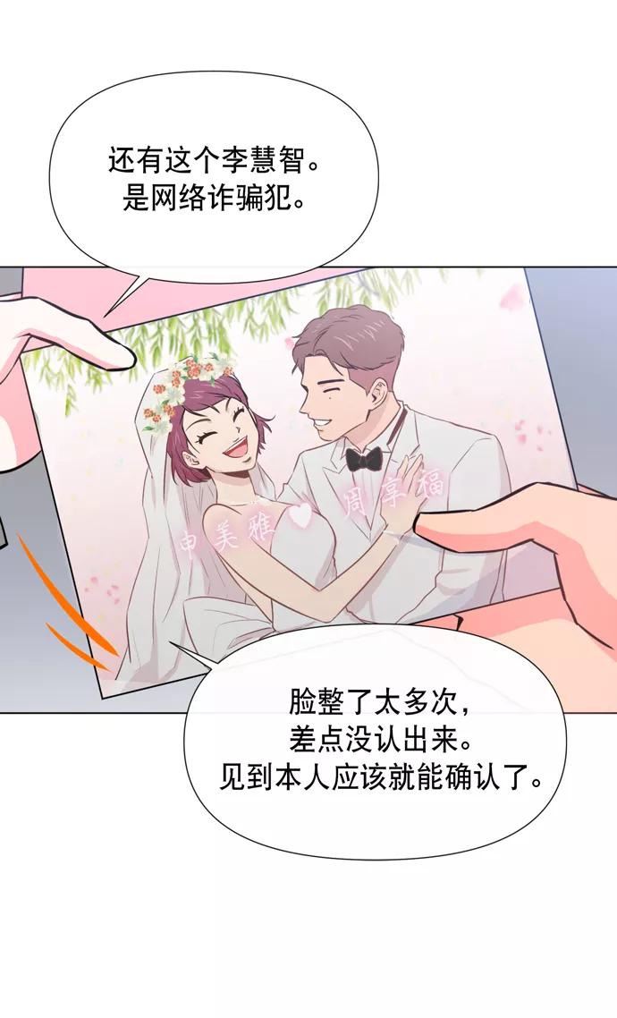 《地狱罗曼史》第17话 第56页