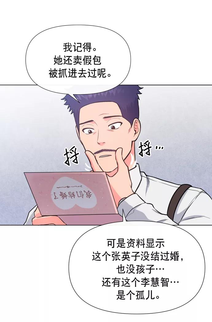 《地狱罗曼史》第17话 第57页