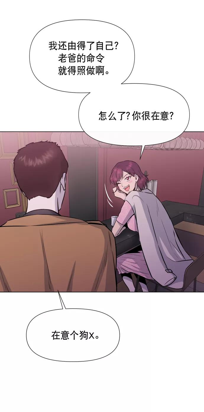 《地狱罗曼史》第17话 第6页