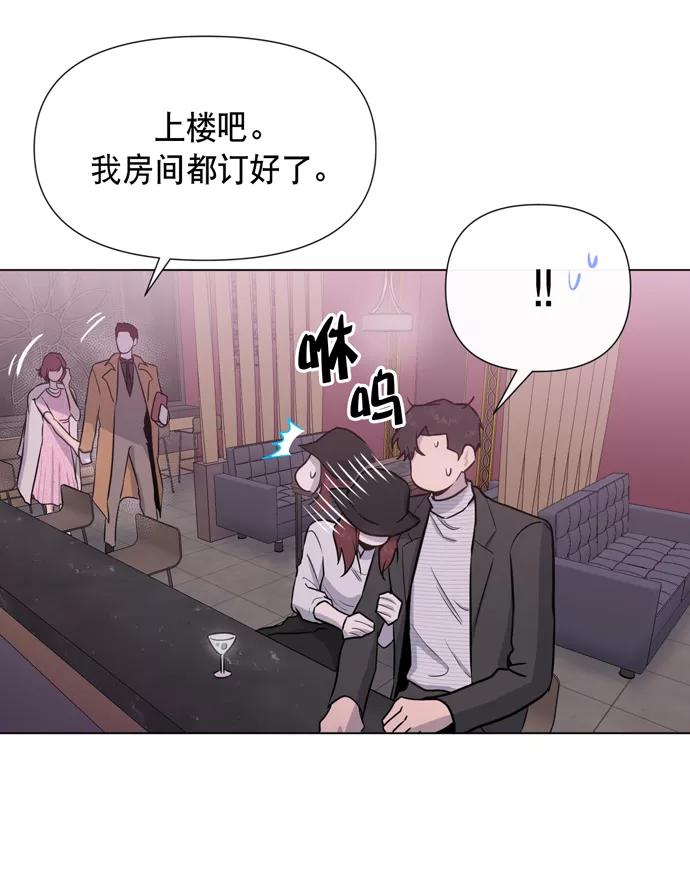 《地狱罗曼史》第17话 第8页