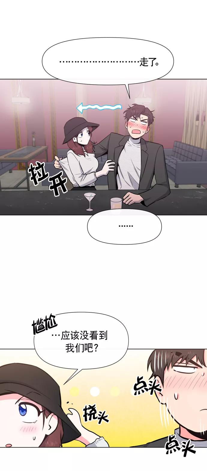 《地狱罗曼史》第17话 第17页