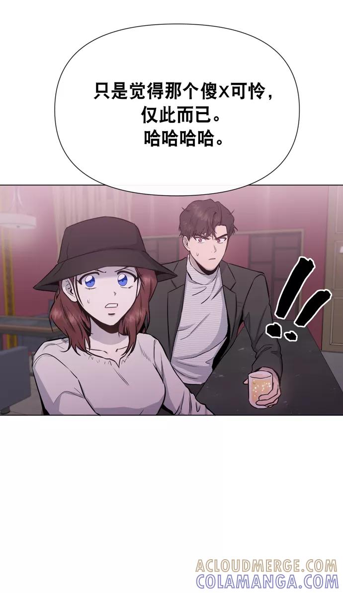 《地狱罗曼史》第17话 第7页