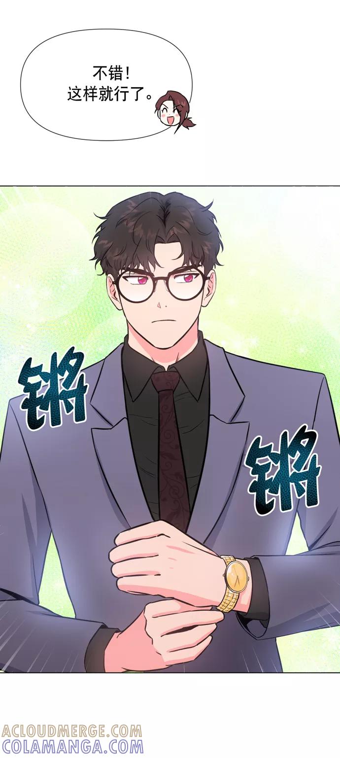《地狱罗曼史》第17话 第31页