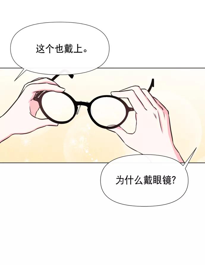 《地狱罗曼史》第17话 第29页