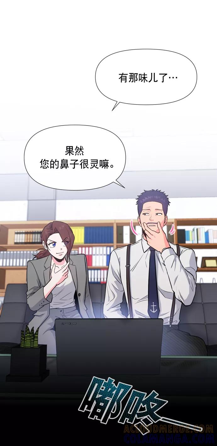 《地狱罗曼史》第17话 第58页