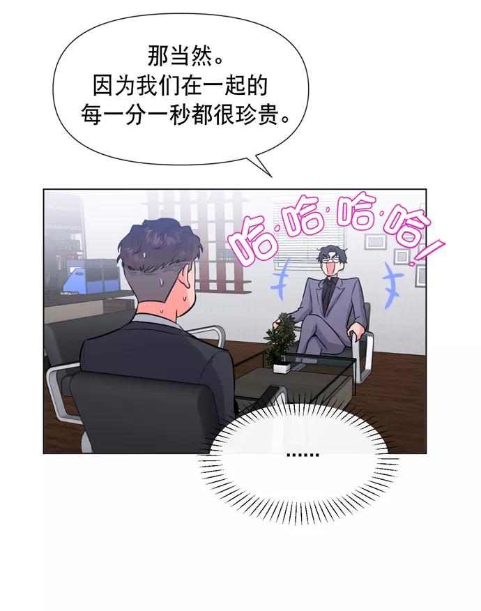 《地狱罗曼史》第17话 第44页