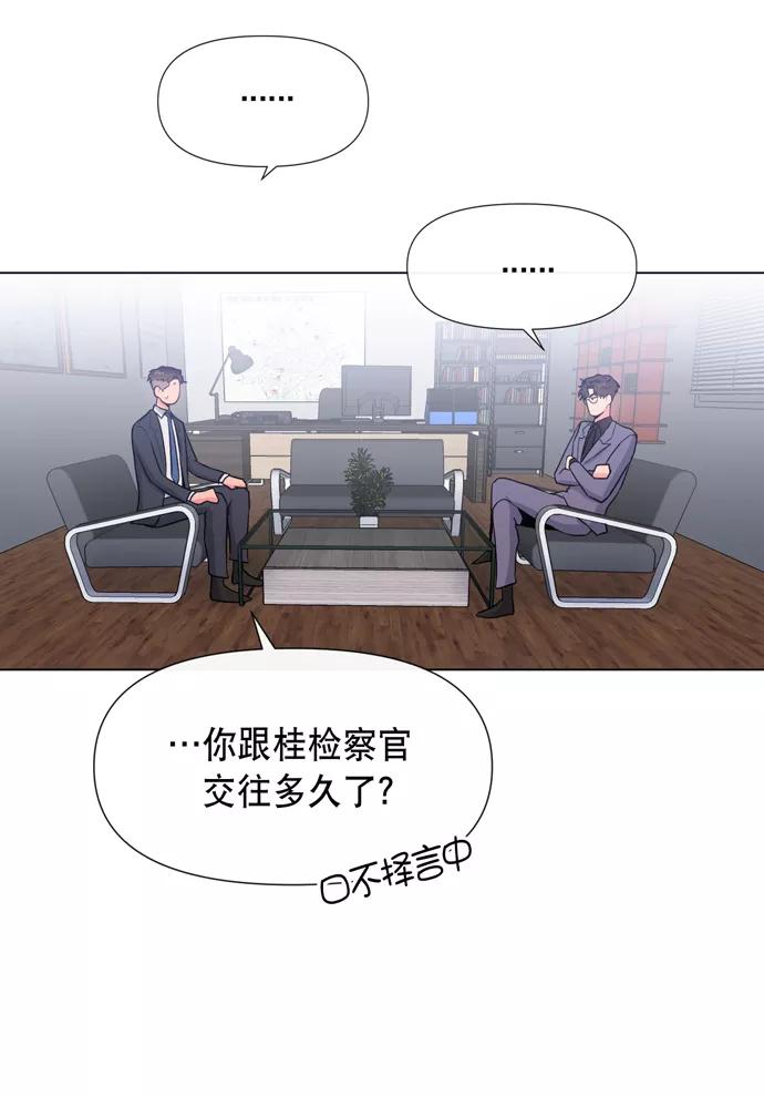 《地狱罗曼史》第17话 第41页