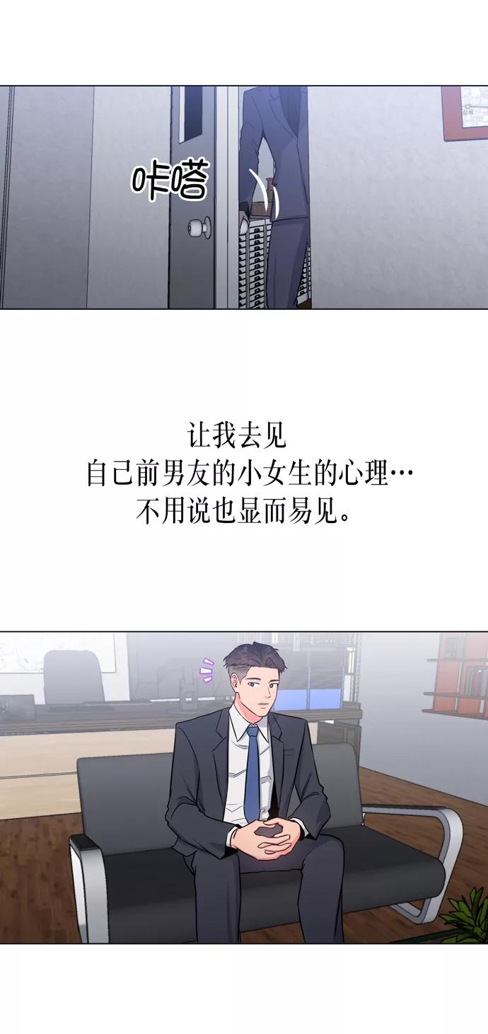 《地狱罗曼史》第17话 第35页