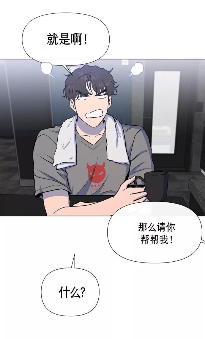 《地狱罗曼史》第17话 第21页