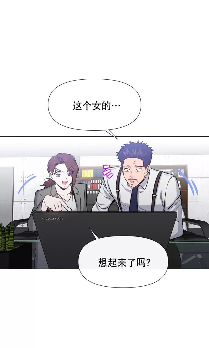 《地狱罗曼史》第17话 第54页