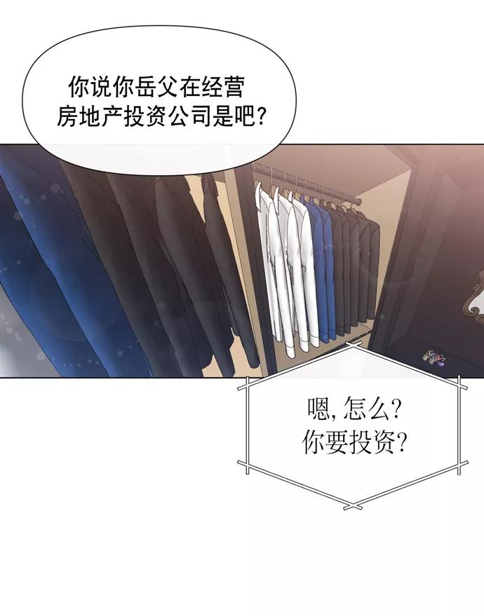 《地狱罗曼史》第17话 第24页
