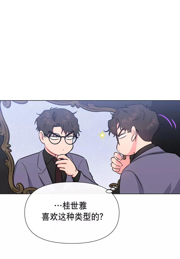 《地狱罗曼史》第17话 第32页