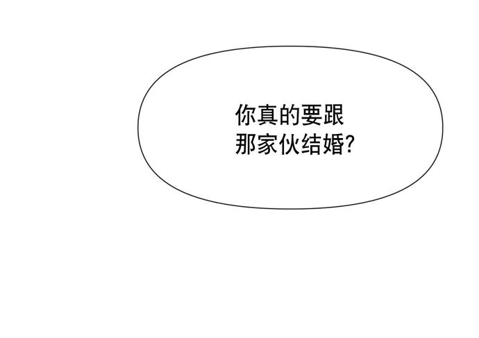 《地狱罗曼史》第17话 第5页