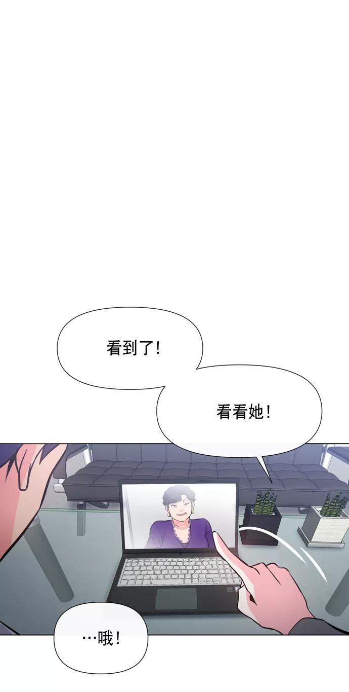 《地狱罗曼史》第17话 第53页